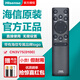 海信（Hisense）vidda電視機遙控器原裝CN3V75(0100)通用75V3K-X 65V1K-S 65V3H-X 65V1F-R 55/65V1F-S 75V1F-S 85V1F-S 原廠(chǎng)原