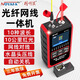 精明鼠光功率計(jì)紅光光功率一體機(jī)光纖測(cè)試儀網(wǎng)線測(cè)線儀檢測(cè)儀水晶頭故障測(cè)試 NF-916光纖網(wǎng)線測(cè)試一體機(jī)