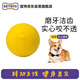 宜特（EETOYS）橡膠實(shí)心球黃色狗狗玩具磨牙耐咬有彈力互動(dòng)訓(xùn)練寵物用品