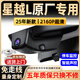 富威數(shù)碼吉利星越L專用行車記錄儀云起長風原廠免走線超高清夜視20-2025款 4K旗艦單鏡頭+語音聲控+升級5年質(zhì)保+京東物流 64G專用U3高速卡