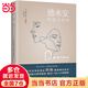 德米安 : 彷徨少年時(shí)（告別彷徨，堅(jiān)定地做你自己，諾貝爾文學(xué)獎(jiǎng)得主黑塞紀(jì)念碑式名作！德語名家德文原版翻譯?。? title=