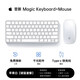 天際流【25年頂配丨官網(wǎng)正品】蘋果妙控鍵盤ipad平板Macbook pro/air/5/6/7無線藍牙電腦臺式辦公筆記本 【鍵盤鼠標套裝】蘋果全套白色 超薄1:1 | 全設備兼容 | 送2.4G接收