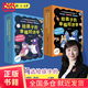 【當當正版童書(shū)】給孩子的幸福經(jīng)濟學(xué)【全25冊】漫畫(huà)梅拉賓法則 新版 學(xué)會(huì )正確的表達方式 提升溝通能力 思維邏輯啟蒙 漫畫(huà)心理學(xué) 【全25冊】給孩子的幸福經(jīng)濟學(xué)