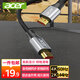 宏碁（acer）HDMI線2.1版 8K高清線 3D視頻線工程級 60Hz投屏超清筆記本電腦顯示器機頂盒電視投影儀數(shù)據(jù)連接線 4K鋁殼款【4K60Hz】 3米