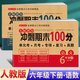 小學(xué)六年級上下冊試卷期末沖刺100分語文數(shù)學(xué)英語部編人教版全套6年級上下冊同步訓(xùn)練練習(xí)冊黃岡小狀同步作文閱讀字帖計算應(yīng)用題測試卷子寒假暑假作業(yè)開心教育 兩本試卷：語文+數(shù)學(xué) 六年級上冊系列·人教版