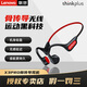 聯(lián)想（Lenovo）X3Pro真骨傳導(dǎo)藍(lán)牙耳機(jī)開(kāi)放式不入耳運(yùn)動(dòng)跑步音樂(lè)高音質(zhì)無(wú)線掛耳式耳機(jī)騎行蘋(píng)果華為安卓手機(jī)通用 黑色【X3 pro藍(lán)牙耳機(jī)】