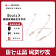 BeatsX無線藍(lán)牙耳機(jī)帶麥掛脖入耳式真無線高品質(zhì)降噪魔音耳麥耳塞 金色 套餐一 99新（無包裝）