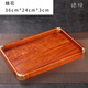 花梨木茶盤(pán)實(shí)木血檀托盤(pán)茶水盤(pán)杯盤(pán)紫檀整塊紅木托盤(pán)家用盤(pán)收納盤(pán) 緬甸花梨茶盤(pán)獨(dú)板36*24*3