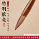 檀燁軒純狼毫毛筆中號書法專用專業(yè)級書法毛筆中楷行書大師級湖筆傳統(tǒng)特質(zhì)毛筆單支