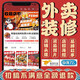 京東外賣店鋪裝修京東美團(tuán)外賣店鋪裝修設(shè)計(jì)前臺(tái)搭建上架店招視頻海報(bào)菜品圖片設(shè)計(jì)美團(tuán)做圖菜品圖設(shè)計(jì) 京東外賣裝修圖5