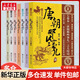 明朝那些事兒全套正版 全集2021新增補版 全套裝共9冊123456789 當年明月 【東方臻選】中國通史歷史小說(shuō) 毛佩琦 吳思 馬未都推薦 明朝歷史書(shū)籍中國史 唐朝那些事兒 全套7冊