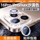 藍顏 【閃粉鉆石】iPhone16pro/16promax鏡頭膜適用蘋(píng)果手機后置攝像頭后鏡新款滿(mǎn)天星攝影頭貼i閃鉆女 【鉆銀-沙漠金】康寧原材*SSS級AR增透 iPhone16pro/16promax適用