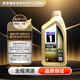 美孚1號 全合成機油 經(jīng)典表現 0W-20  C5級 1L 新加坡原裝