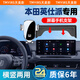 天美影本田英仕派車載手機(jī)支架專用屏幕款導(dǎo)航無線充電車上用品2025新款 【沒有充電功能】無噪音可橫屏 23-25款英仕派（12.3英寸）
