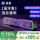惠普（HP） 電腦音響臺(tái)式家用筆記本桌面有線長(zhǎng)條游戲小音箱麥克風(fēng)藍(lán)牙低音炮喇叭環(huán)繞重低音 【魔幻黑】藍(lán)牙有線雙模版