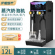FEST蒸汽機奶茶開(kāi)水機商用奶泡機冷熱雙溫12升全自動(dòng)加熱咖啡打奶泡器奶茶店商用設備全套 12L蒸汽/定時(shí)/冷熱水/帶水泵【黑色】12LS