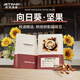 技諾【新包裝】咖啡機物料 堅果風味 意式拼配咖啡豆 中度烘焙 曼特寧/巴西喜拉多/哥倫比亞 【向日葵·堅果】227g/包（新鮮日期）