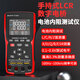眾儀電測手持式LCR數(shù)字電橋多功能萬用表二合一 ZT-DQ02電橋+內(nèi)阻儀配開爾文夾線
