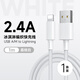 羅馬仕蘋果充電線2.4A快充數(shù)據(jù)線適用iPhone14Promax/13/11/X/XR/8/6s手機車載充電線iPad/Air 1米白