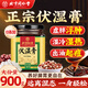 同仁堂北京同仁堂伏濕膏900g央視推薦祛濕排濕芡實(shí)茯苓膏伏濕薏仁茯濕膏