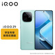 vivo【教育優(yōu)惠版】iQOO Z9 8GB+128GB 山野青 6000mAh 超薄藍海電池 144Hz 防頻閃護眼屏 電競手機