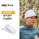 P.A.C. PROTECTIVE ACTIVE CAP德國PAC Visor運動(dòng)頭帶防曬速干夏跑步空頂遮陽(yáng)帽男女戶(hù)外 日光白3025-1002-005 均碼
