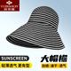 俞兆林防曬帽子女夏季戶(hù)外出行大帽檐遮陽(yáng)帽女漁夫帽女士太陽(yáng)帽 黑白