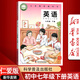 【新華書店正版】2024適用初中7七年級下冊英語書仁愛版 初1一下冊英語書 七年級下冊英語書課本教材教科書七下英語書 科學普及出版社仁愛版七下英語課本