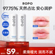 ROPO潤唇膏女唇膜唇蜜唇釉保濕滋潤補水防干裂淡紋生日禮物