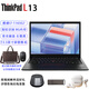 ThinkPad L13 酷睿i7-1165G7/8G內(nèi)存/512G固態(tài)/核顯/聯(lián)想13.3英寸屏指紋背光商務(wù)辦公上網(wǎng)學(xué)習(xí)輕薄筆記本
