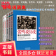 【當當正版書(shū)籍】張鳴說(shuō)歷史系列(套裝共5冊)：角落里的民國+大國的虛與實(shí)+朝堂上的戲法+重說(shuō)中國國民性+重說(shuō)中國古代史 歷史文化隨筆 張鳴說(shuō)歷史系列(套裝共5冊)
