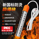 袖悠熱得快燒水棒家用電熱棒熱的快宿舍加熱棒安全寶寶洗澡熱水神器 【學(xué)生宿舍可燒沸騰】1000W