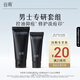 谷雨男士專(zhuān)研組合裝（控油潔面20g+控油乳10ml）