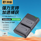 灃標（FB）LP-E6P相機電池充電器套裝佳能R52 Mark2 II R5II R5C R6M2 R7 90D 80D 5D4鋰電池