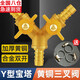 初構(gòu)想黃銅煤氣三通閥門4分煤氣管一分二接頭帶開關(guān)雙插羊角閥Y型銅球閥