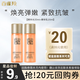 百雀羚（PECHOIN）賦顏緊塑水乳套裝體驗裝 膠原緊致抗皺精華乳保濕護膚品旅行裝 精華水20ml+乳液 20ml