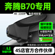 車尚安（CHESAN）適用于23款 24款 25款奔騰B70行車記錄儀原廠專用免走線前后高清 【單鏡頭】1080P+64G卡 2023款 第三代 1.5T 自動(dòng)暢享型