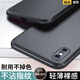 索云 蘋果XR手機殼膚感磨砂X/XS全包防摔硅膠軟殼iPhoneXR超薄散熱保護套Apple輕薄裸機手感創(chuàng)意新款 星空黑【蘋果XS/X】膚感磨砂