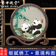 蜀中瑰寶蜀繡雙面刺繡熊貓文創(chuàng)擺件中國特色禮物送老外出國成都伴手禮紀念 節(jié)節(jié)高熊貓