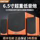 先科柏林之聲音效6.5超重低音炮電腦音響臺式家用K歌無(wú)線(xiàn)藍牙音箱家庭影院立體聲 【標配】6.5寸90W大功率藍牙重炮