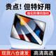 EDDGA適用iPad9/8/7鋼化膜 2021/2020/2019保護膜10.2英寸第九代平板電腦貼膜全屏防摔抗指紋高清保護膜
