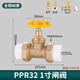 潛水艇全銅20PPR管閥門(mén)自來(lái)水管開(kāi)關(guān)4分閘閥25ppr雙頭雙活接熱熔截止閥 32PPR-1寸/雙活接閘閥