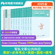 粉筆軍隊(duì)文職考試用書2025事業(yè)編部隊(duì)文職人員考試用書2025題庫(kù)刷題公共科目技能崗崗位能力基本知識(shí) 教材套裝+必背考點(diǎn)+真題+2000題+?？?套
