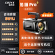 蘇西家蘇西家傳瞳Pro+相機4K超清直播相機實(shí)景綠幕站播坐播全品類(lèi)通用直播間搭建直播設備 傳瞳Pro+相機