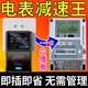 電表走慢器科技聚能神節(jié)能空調(diào)出租屋電費節(jié)能智能節(jié)約 芯片