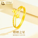 中國黃金（CHINA GOLD）足金星星戒指女新款活口可調節(jié)黃金戒指送老婆生生日送女朋友禮物 足金戒指 約2.2g