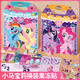 億基美小馬寶莉兒童果凍貼紙書0-3-6歲反復貼寶寶粘貼畫玩具生日禮物