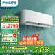 飛利浦（PHILIPS）空調 新一級/三級能效 大1匹/1.5匹 Aa9 變頻冷暖 壁掛式空調掛機 大1匹 三級能效 FAC26V3Aa9HR