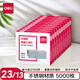 得力(deli)23/13不銹鋼厚層訂書(shū)釘/訂書(shū)針 1000枚 5盒裝適用重要文件裝訂 防銹不怕潮 可訂100頁(yè)  0213