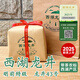 2025年新茶明前特級(jí)西湖龍井茶 正宗杭州龍井茶 綠茶250g散裝茶葉 明前西湖龍井（250g，貼防偽標(biāo)）